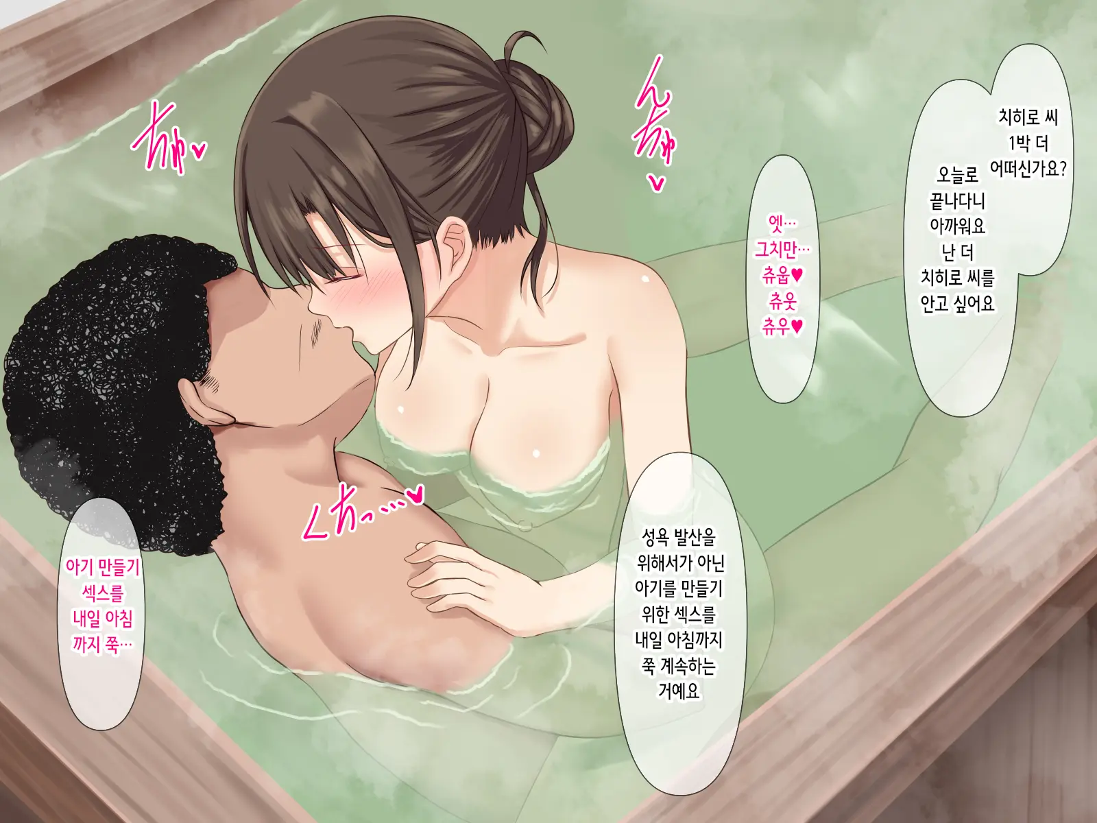 Netorare Seiheki O Kojirasete II | 네토라레 성벽을 부추겨져서 II